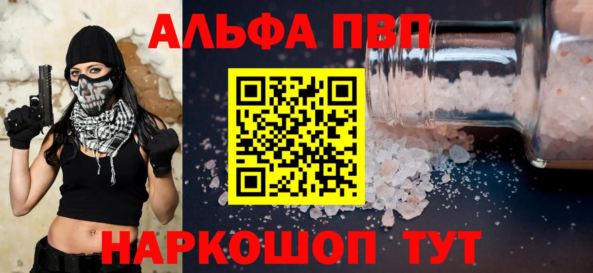 Владивосток  Alfa_PVP VHQ  Вход с VPN  хочу   Alpha-PVP  APVP крисы CK  А ПВП крисы CK 