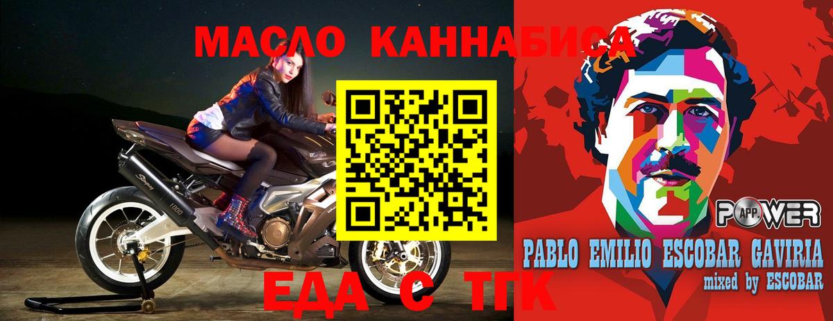 Еда ТГК конопля Владивосток