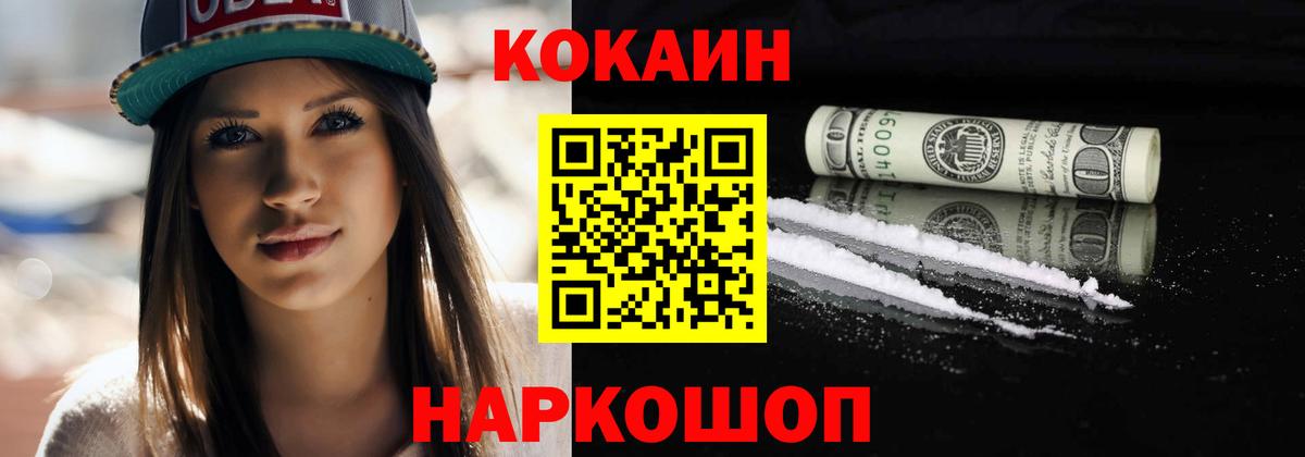 КОКАИН  Cocaine Колумбийский  Владивосток  COCAIN Боливия 