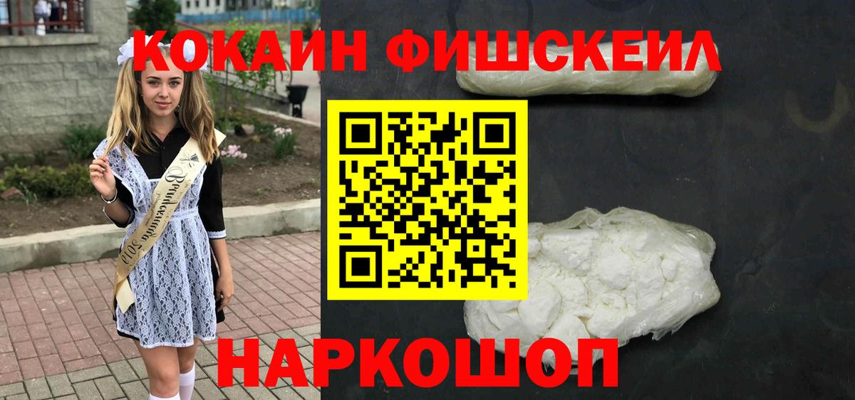 Кокаин Columbia  Вход с VPN  Владивосток 