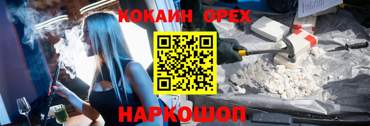 COCAIN Колумбийский Владивосток
