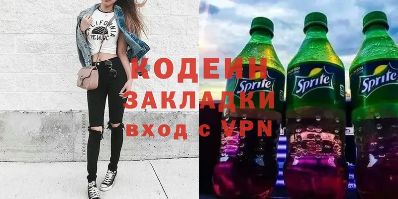 Кодеиновый сироп Lean напиток Lean (лин)  Владивосток 