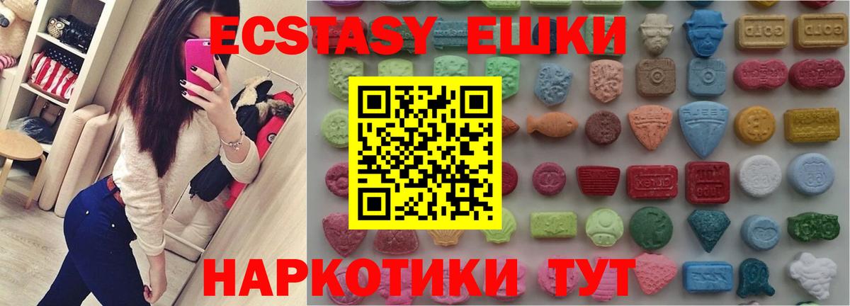 ЭКСТАЗИ Cube  Экстази 280 MDMA  Вход с VPN  ЭКСТАЗИ  Владивосток 