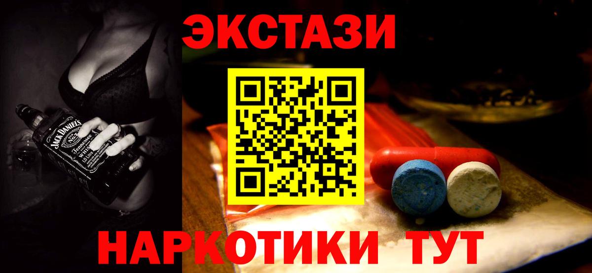 Экстази MDMA Владивосток