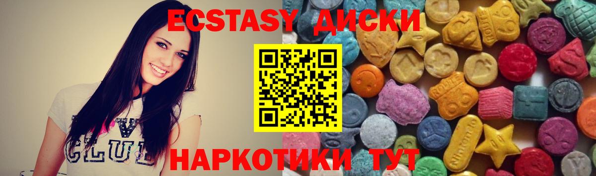 Ecstasy Punisher  ЭКСТАЗИ ешки  ЭКСТАЗИ  Владивосток 