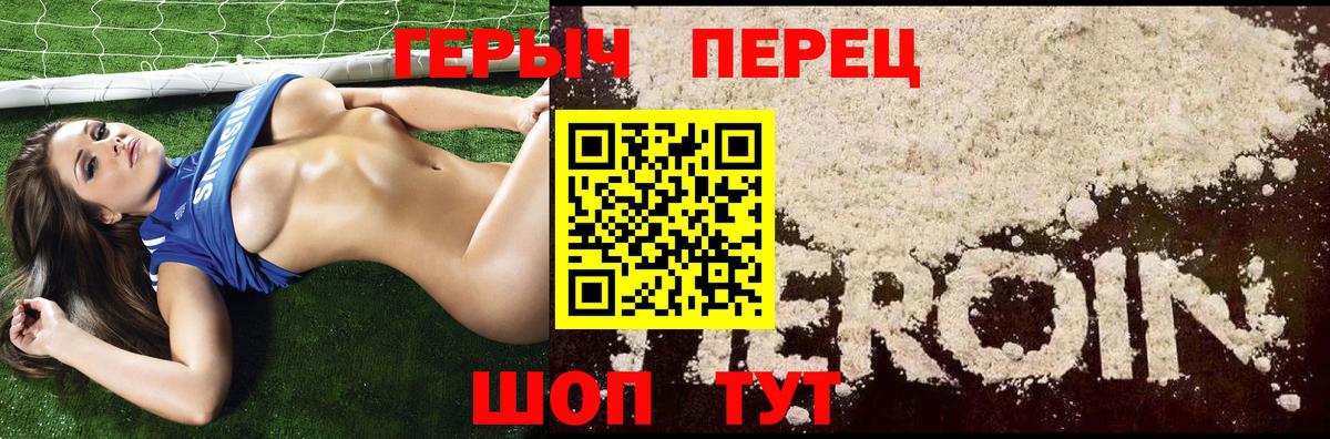 ГЕРОИН афганец Владивосток