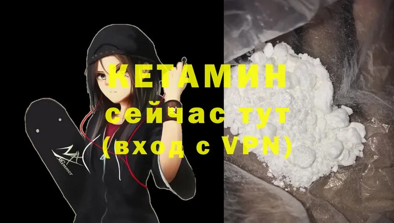 КЕТАМИН ketamine  Владивосток 