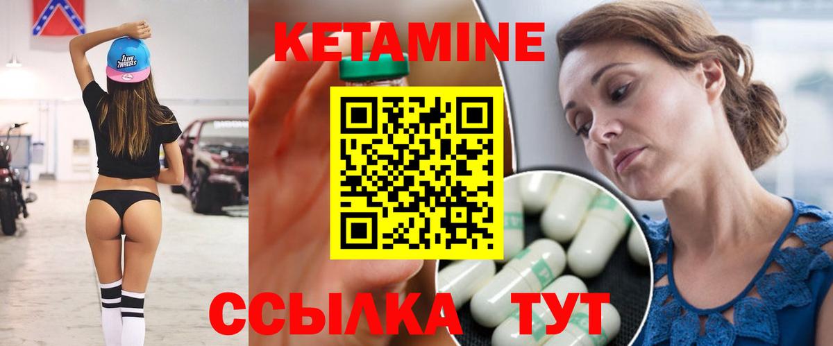 Владивосток  КЕТАМИН VHQ  Вход с VPN 