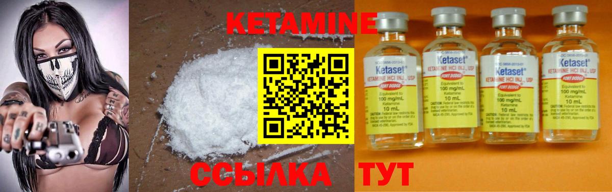 Кетамин ketamine  Владивосток  Кетамин ketamine 