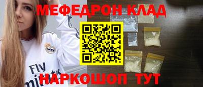 мефедрон мука Будённовск