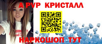 стаф Бийск