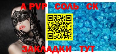 стаф Бийск
