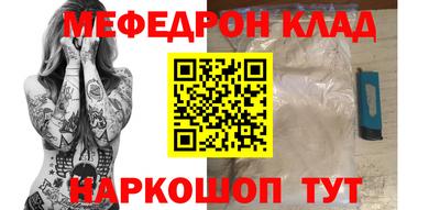 мефедрон VHQ Аргун