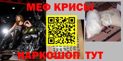 крисы Апшеронск