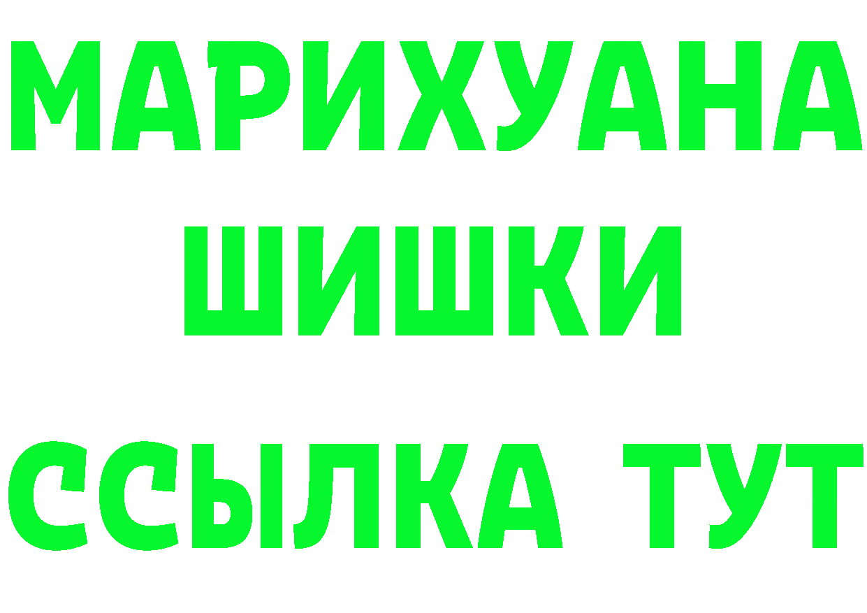 МЕТАМФЕТАМИН мет рабочий сайт это мега Владивосток