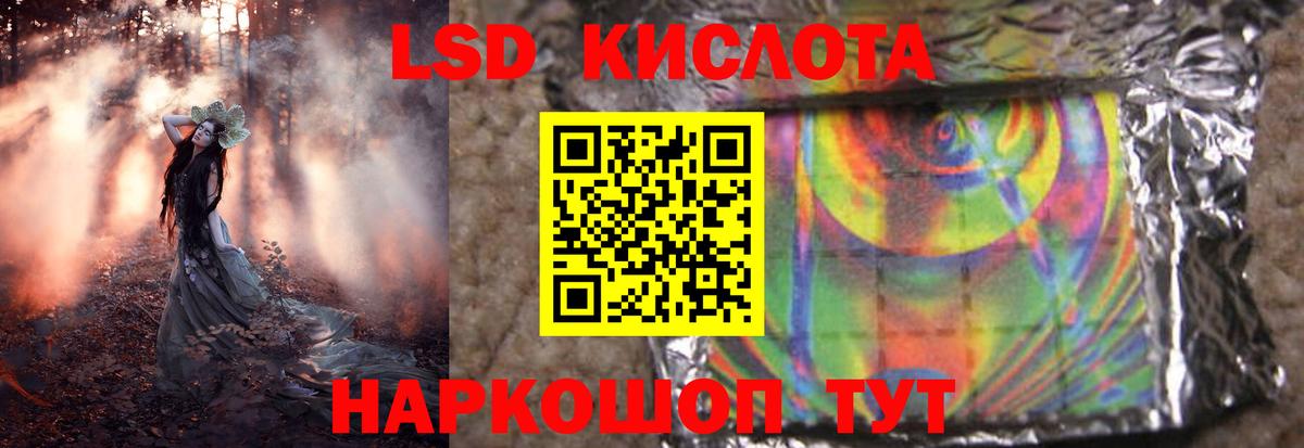 LSD-25 экстази ecstasy Владивосток