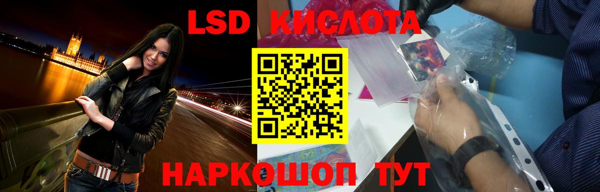 ЛСД экстази кислота Владивосток