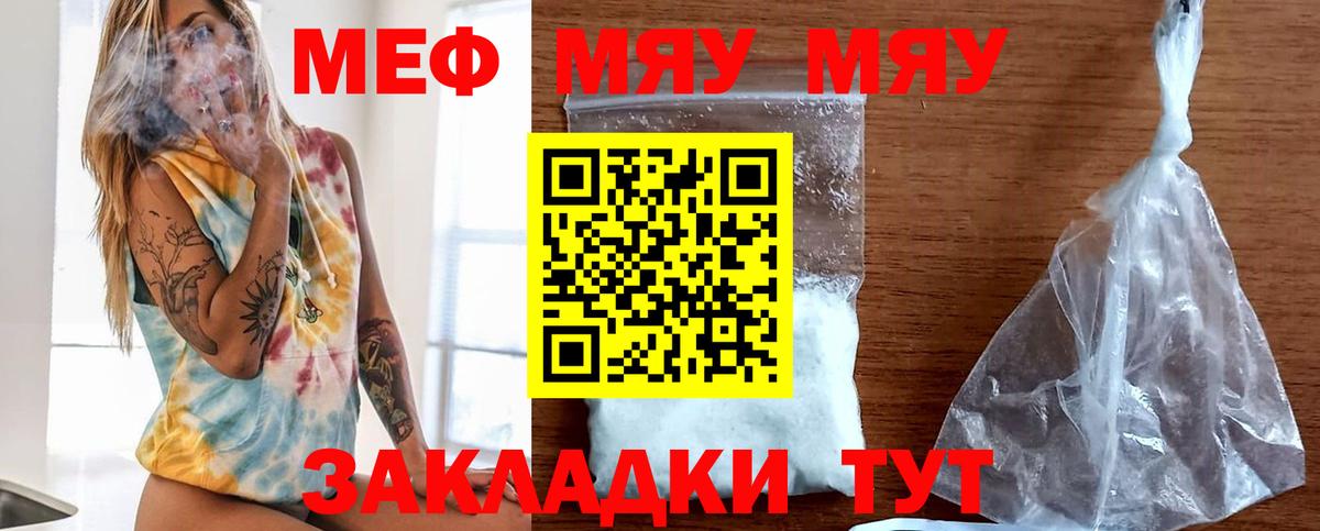 Меф mephedrone  Вход с VPN  Мефедрон  Владивосток  МЕФ mephedrone 