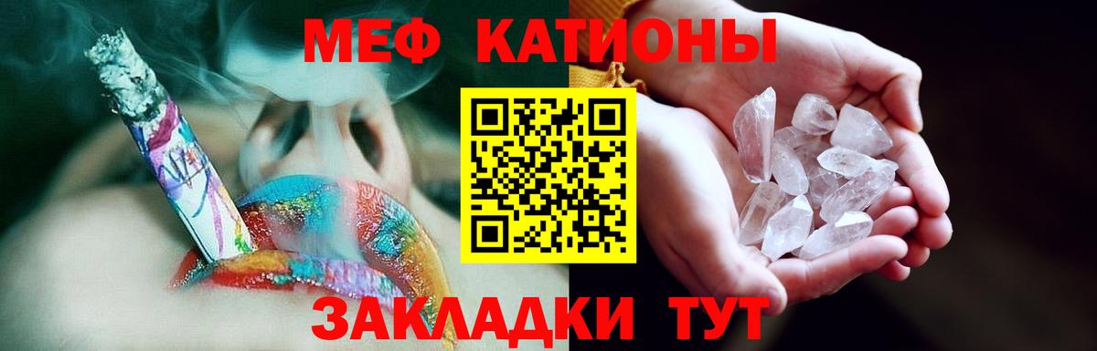 Меф мяу мяу кристаллы Владивосток