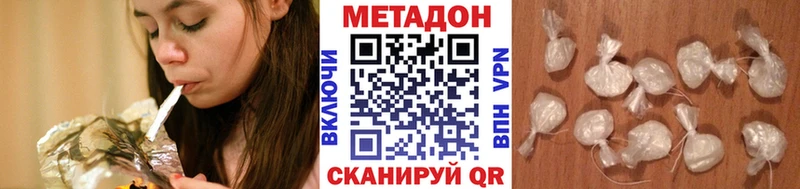 Метадон methadone  Владивосток 