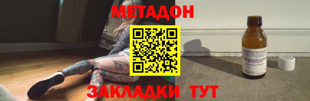 МЕТАДОН белоснежный  Владивосток  МЕТАДОН мёд 