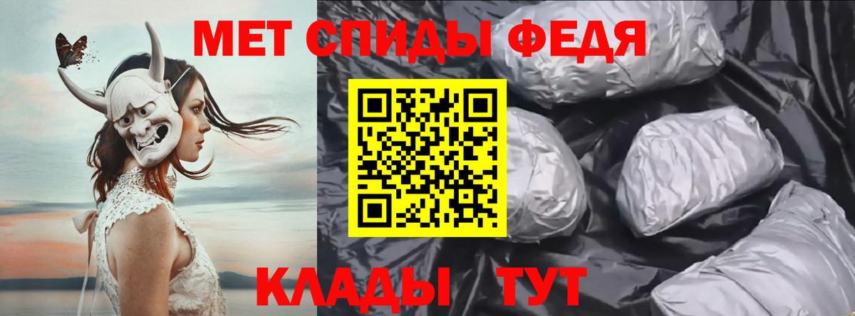 Первитин мет Владивосток