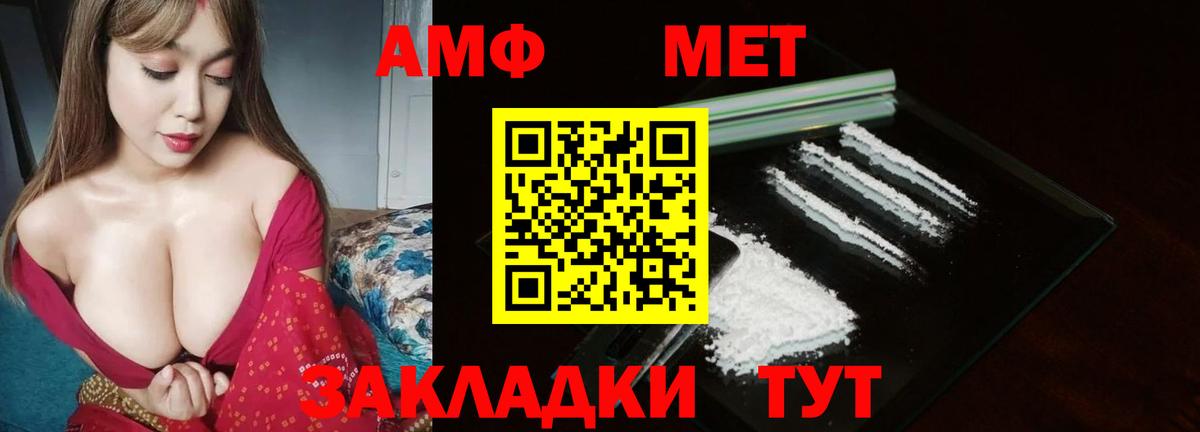 МЕТАМФЕТАМИН винт Владивосток