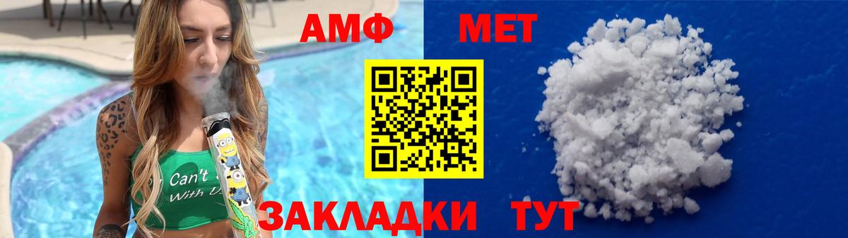 МЕТАМФЕТАМИН Декстрометамфетамин 99.9%  МЕТАМФЕТАМИН  Владивосток  Вход с VPN 