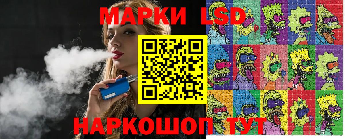 Владивосток  Марки NBOMe  Вход с VPN  Наркотические марки 1,8мг 