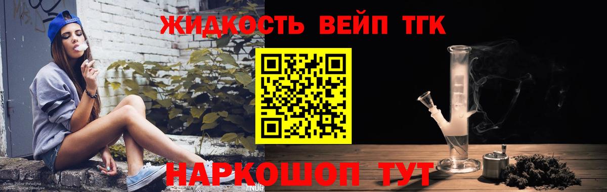 Дистиллят ТГК концентрат Владивосток