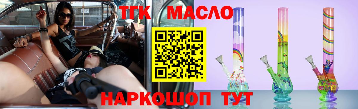 Владивосток  Дистиллят ТГК гашишное масло  Вход с VPN 