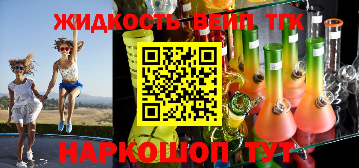 ТГК концентрат  Владивосток  ТГК THC oil 